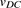 %FontSize=10
%TeXFontSize=10
\documentclass{article}
\usepackage{amsmath}
\pagestyle{empty}
\begin{document}
$
v_{DC}
$
\end{document}